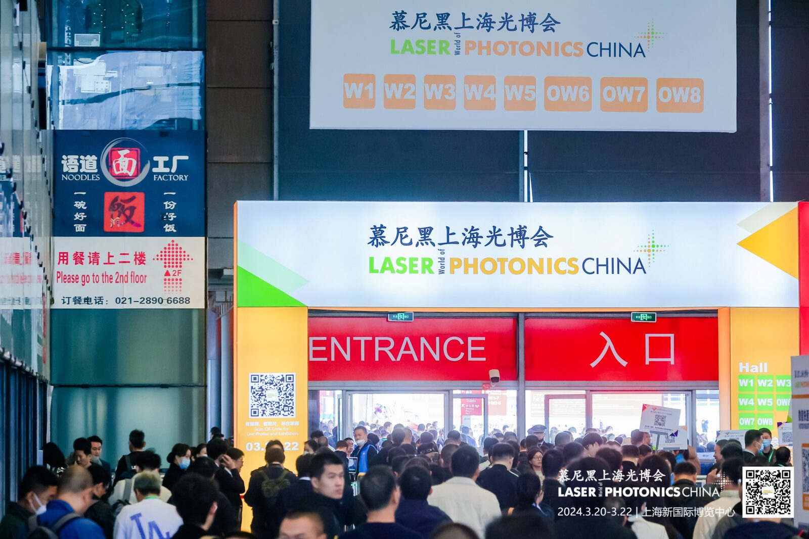 LASER World of PHOTONICS CHINA 2025